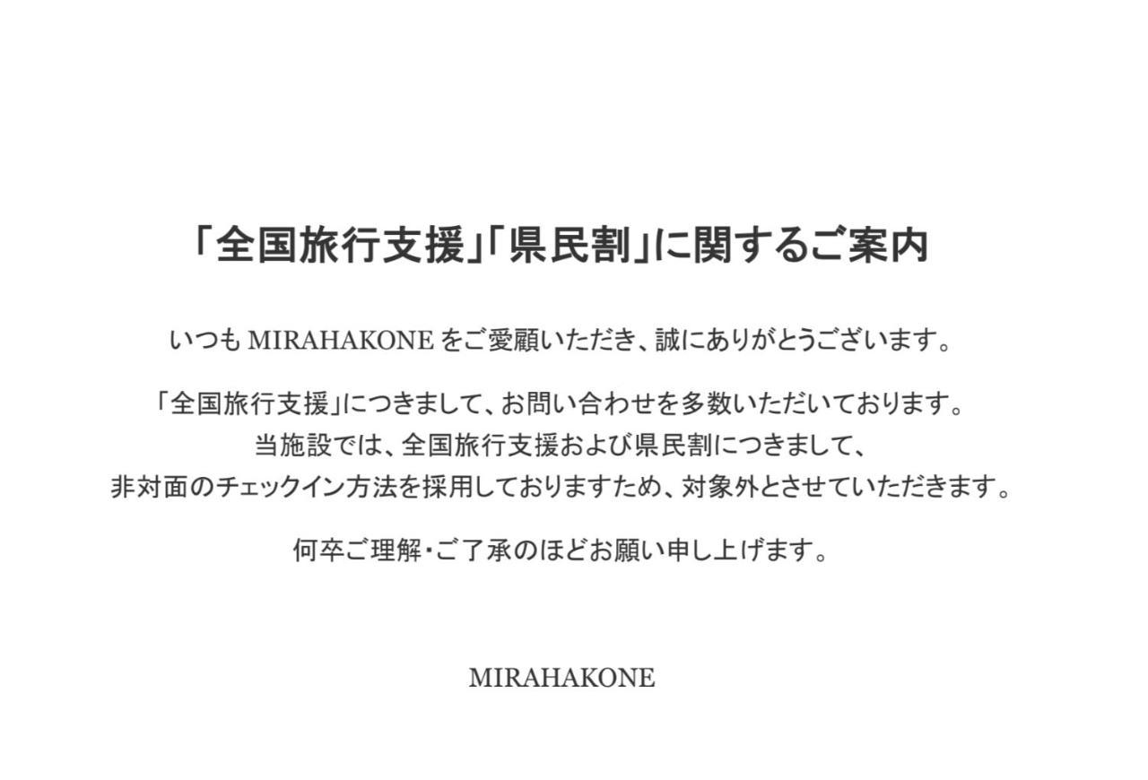 Condominium Mirahakone Luaran gambar